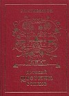 Детский цветник стихов. Детство (фрагмент очерка "Воспоминания о самом себе")