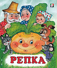 Репка