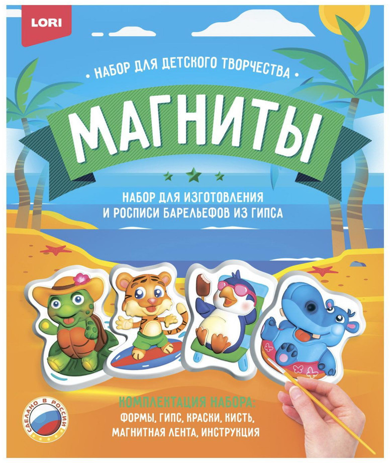 Магниты из гипса «Морской курорт» | Lori