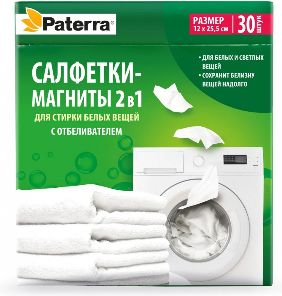 Салфетки-магниты для стирки белых вещей с отбеливателем | Paterra