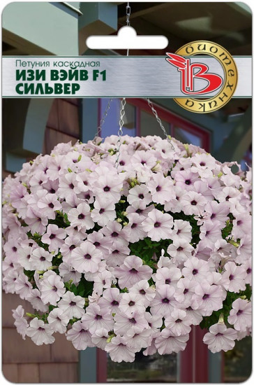 Петуния каскадная