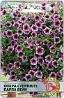 Петуния каскадная «Опера Суприм F1 Парпл Вейн»