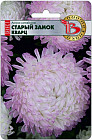 Астра китайская «Старый замок»
