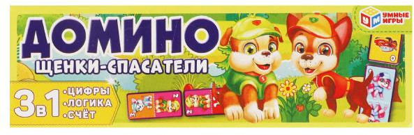 Домино 3 в 1 «Щенки-спасатели» | Умные игры