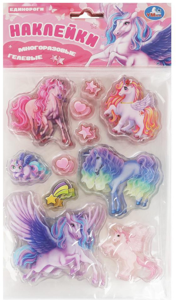 Наклейки гелевые многоразовые «Единороги» | УМка
