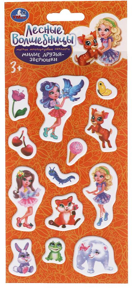 Наклейки мягкие «Лесные волшебницы» | УМка