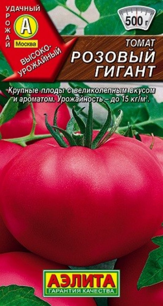 Томат «Розовый гигант» | Удачный урожай | Аэлита