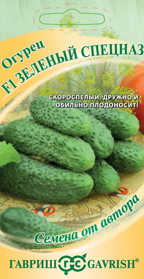 Огурец «Зеленый спецназ F1» | Семена от автора | Гавриш