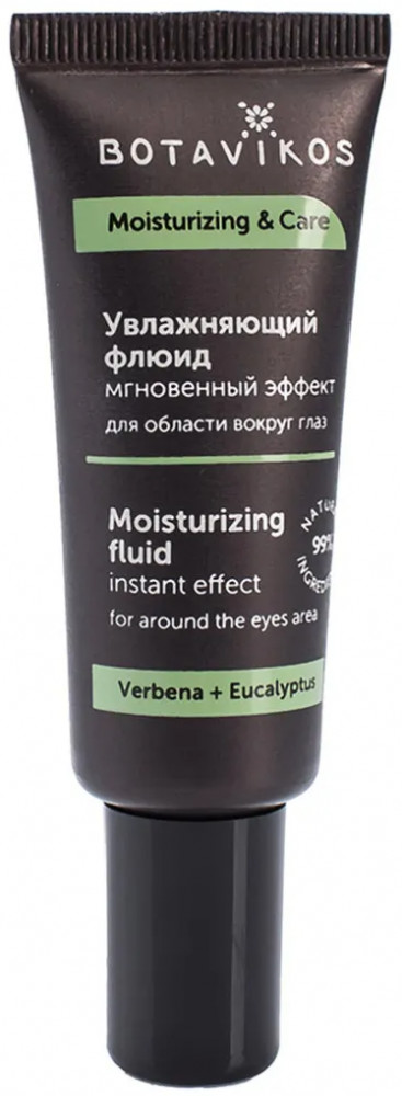 Флюид для области вокруг глаз | Moisturizing & Care | Botavikos