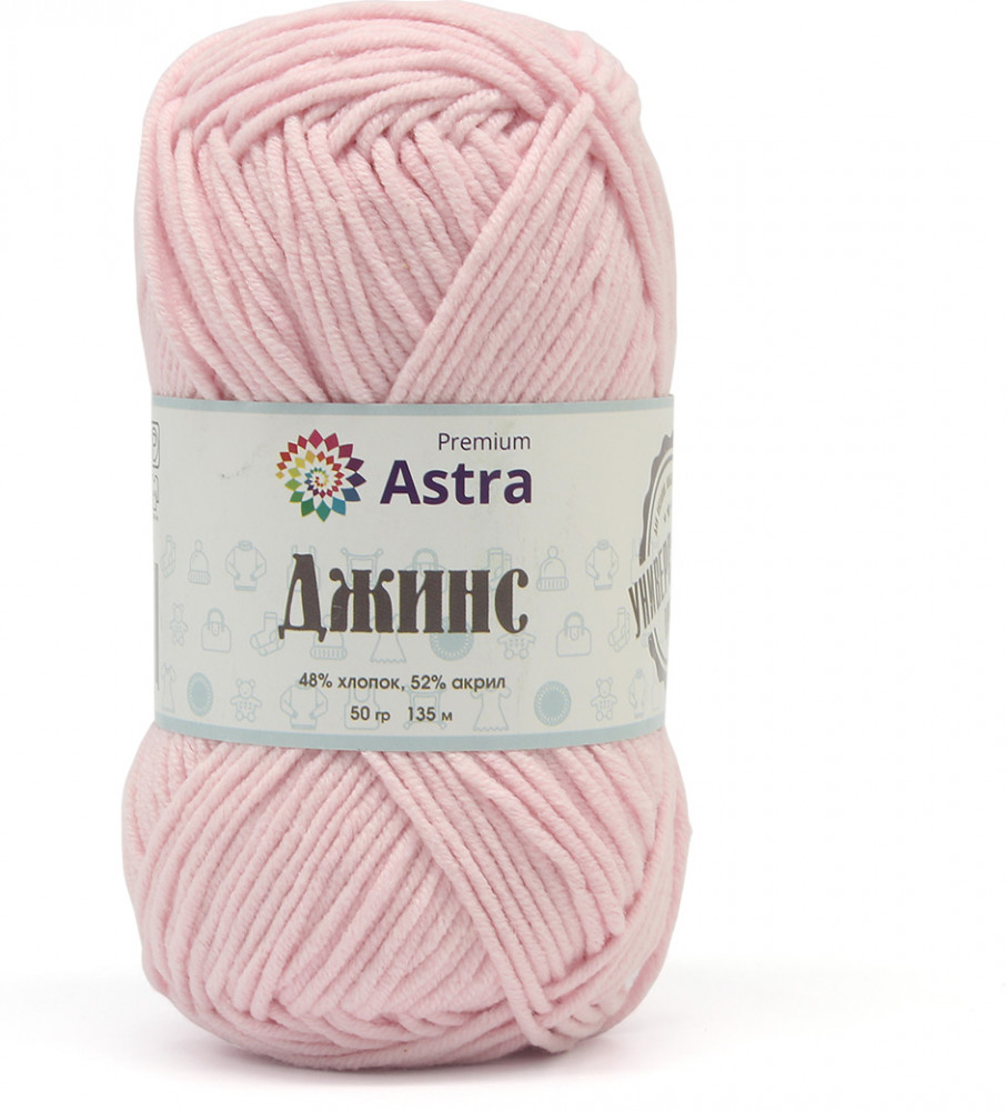 Пряжа для вязания «Джинс» | Astra Premium