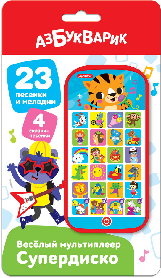 Игрушка музыкальная «Супердиско» | Мультиплеер | Азбукварик