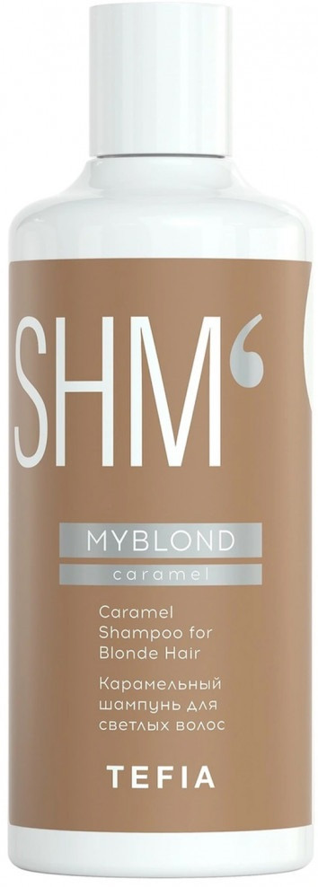 Шампунь для светлых волос карамельный | Myblond | Tefia