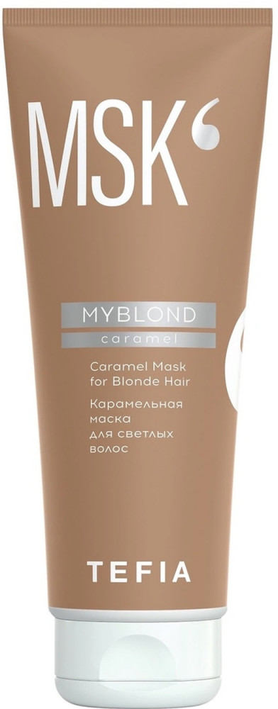Маска для светлых волос карамельная | Myblond | Tefia