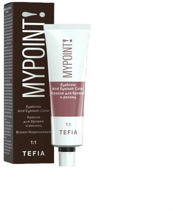 Краска для бровей и ресниц, оттенок Коричневый | Mypoint | Tefia