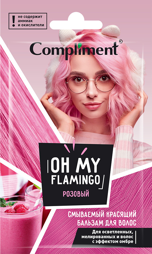 Бальзам для волос красящий «Oh my flamingo» | Compliment