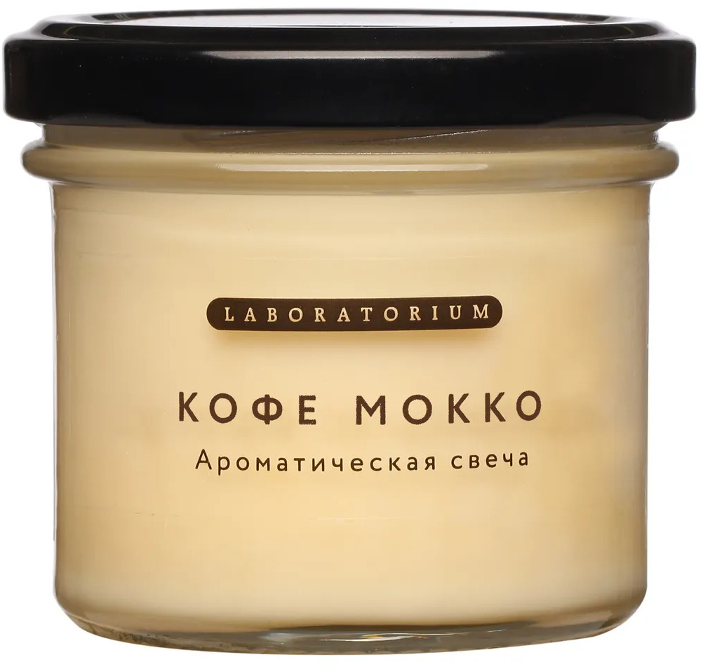 Свеча ароматическая «Кофе мокко» | Laboratorium