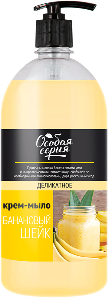 Крем-мыло деликатное «Банановый шейк» | Особая серия