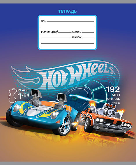 Тетрадь «Hot Wheels» | Hot Wheels | PrioritY