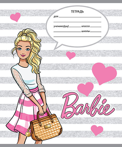 Тетрадь «Barbie» | Barbie | PrioritY