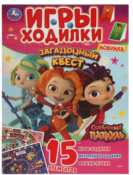 Игры ходилки «Загадочный квест. Сказочный патруль» | УМка