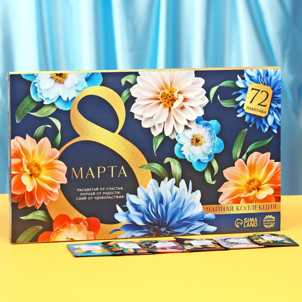Набор чая подарочный «8 марта» | Фабрика счастья