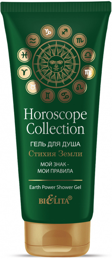 Гель для душа «Стихия земли» | Horoscope collection | Bielita