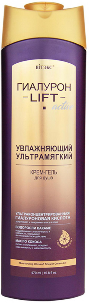 Крем-гель для душа увлажняющий ультрамягкий | Гиалурон Lift | Вiтэкс