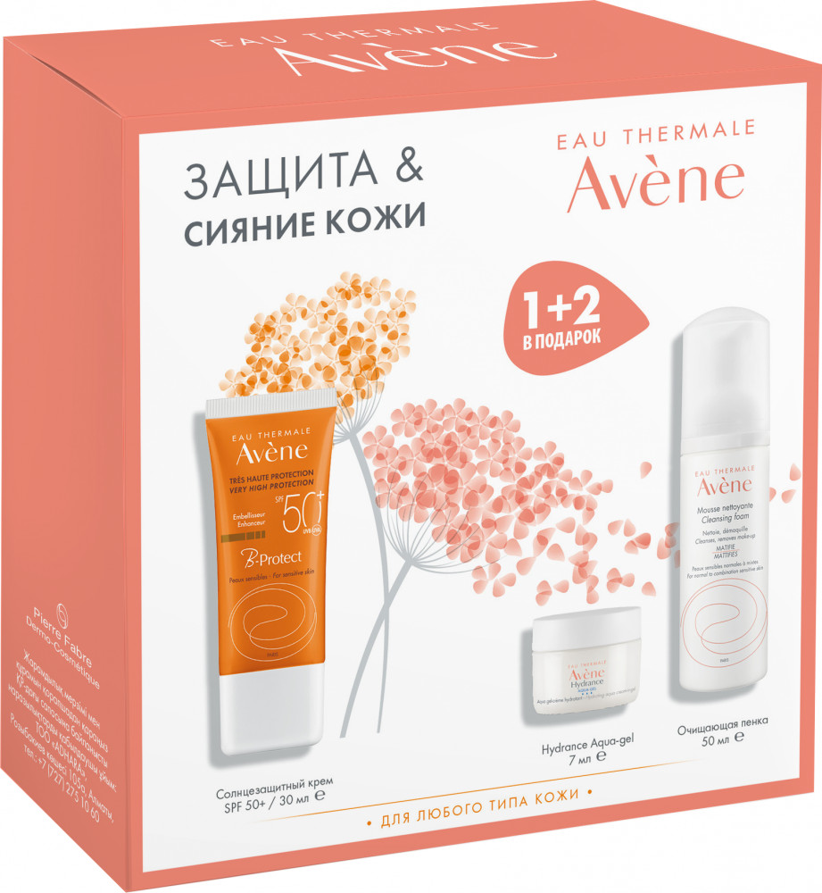 Набор подарочный «Защита и сияние» | Avene