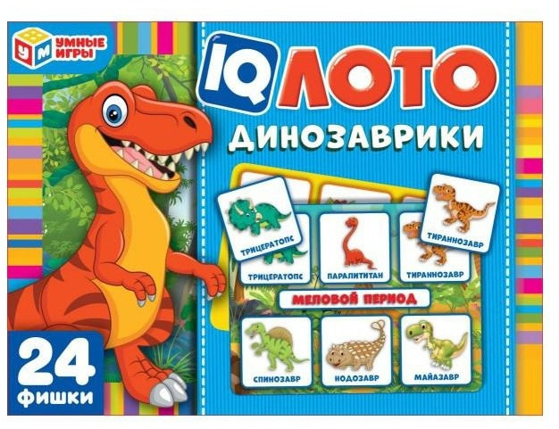 IQ лото «Динозаврики» | Умные игры