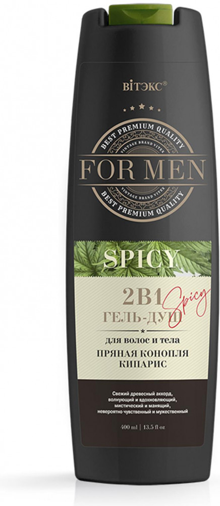 Гель-душ для мытья волос и тела «Пряная конопля и кипарис» | For MEN | Вiтэкс