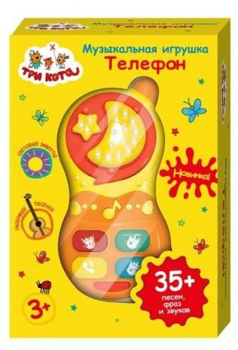 Телефон музыкальный «Три кота»