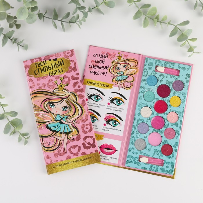 Набор косметики для девочек «Твой образ» | 8 Марта | Выбражулька