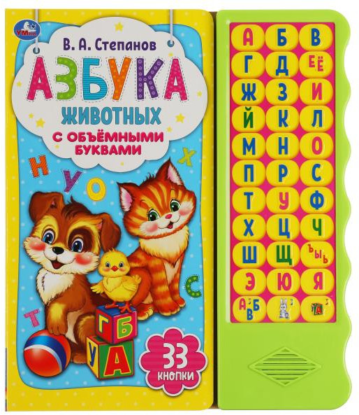 Говорящая энциклопедия «Азбука животных» | УМка