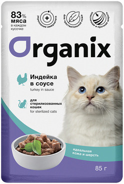 Корм для стерилизованных кошек «Индейка в соусе» | Organix