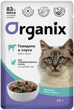Корм для стерилизованных кошек «Говядина в соусе» | Organix