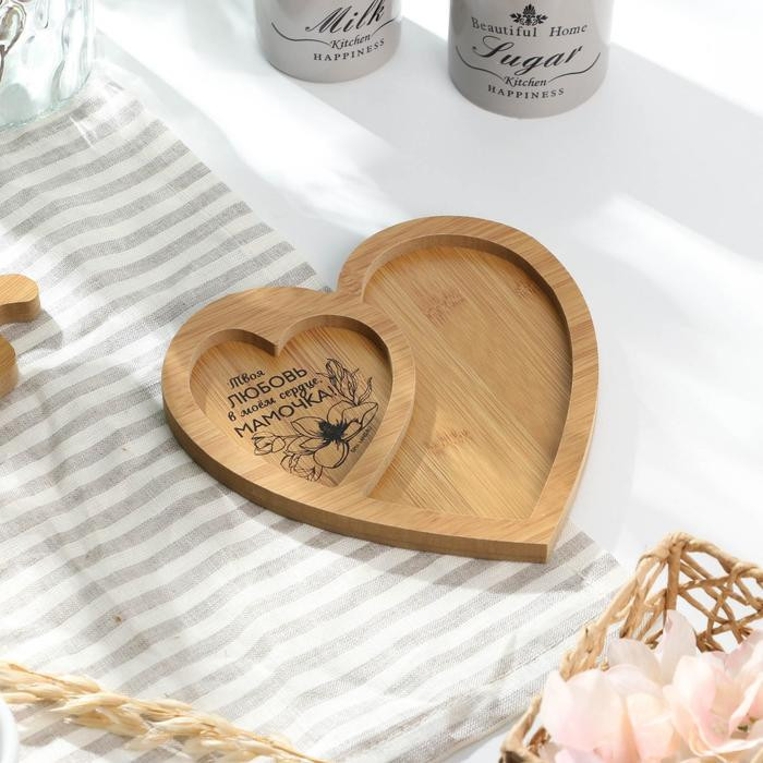 Менажница «Твоя любовь в моём сердце» | 8 Марта | Дорого внимание