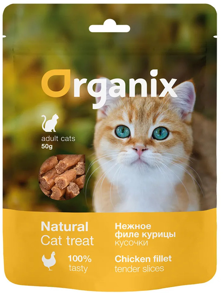 Лакомство для кошек «Нежные кусочки из филе курицы» | Organix