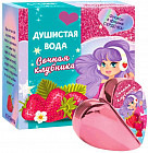 Вода душистая для девочек «Сочная клубника»