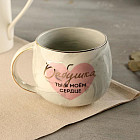 Кружка «Бабушка, ты в моём сердце»