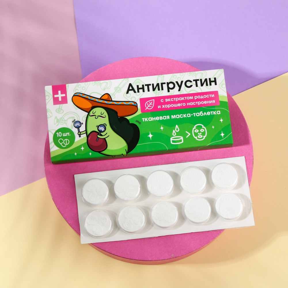 Маска тканевая спрессованная «Антигрустин» | 8 Марта | Beauty Fox