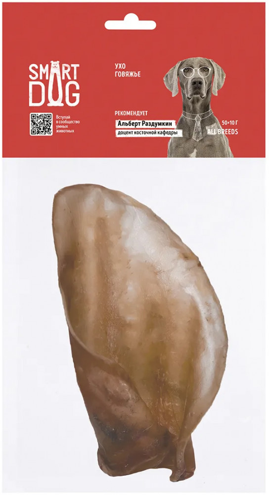 Лакомство для собак «Ухо говяжье» | Smart Dog