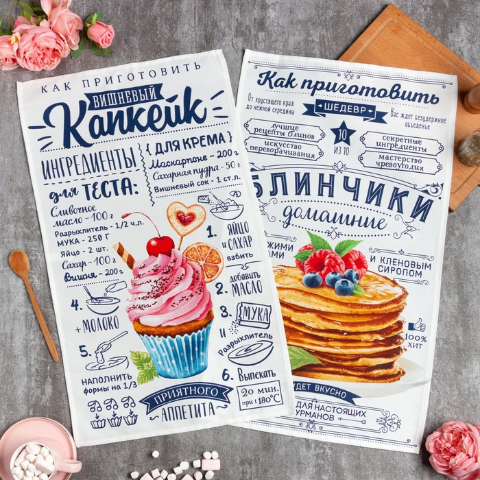 Полотенце «Капкейк» | 8 Марта | Этель