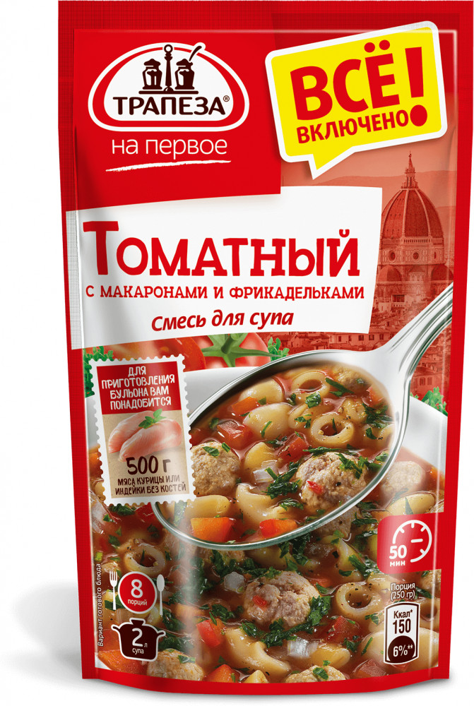Смесь для супа «Томатный с макаронами и фрикадельками» | На Первое | Трапеза
