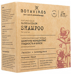 Шампунь-концентрат для волос придающий блеск | Botavikos
