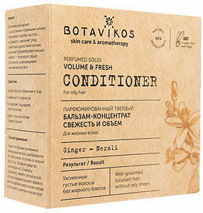Бальзам-концентрат для волос придающий объем | Botavikos