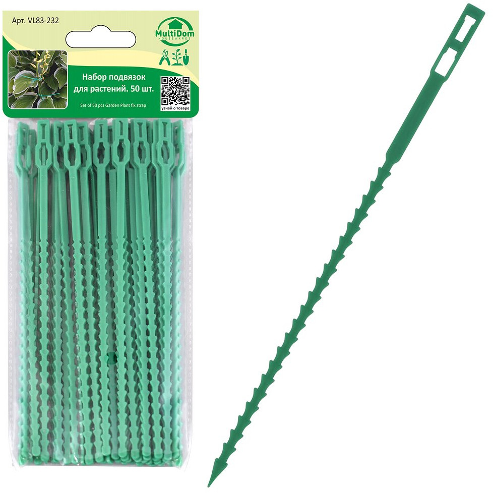 Набор зажимов для растений | Мультидом Трейдинг