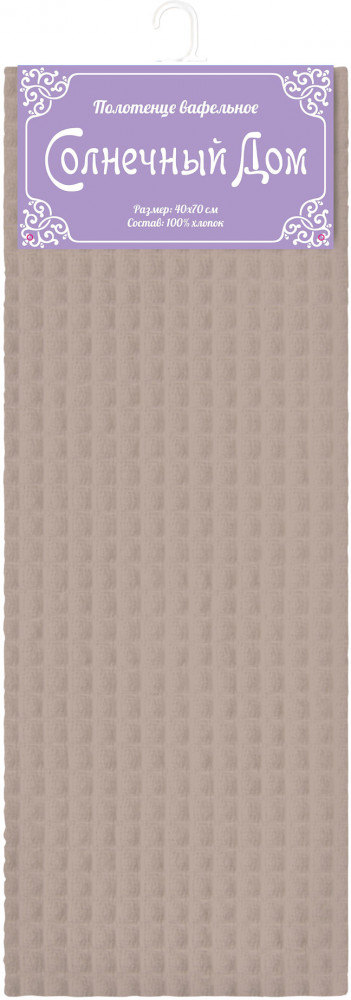 Полотенце вафельное | Солнечный дом