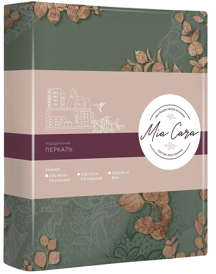 Пододеяльник «Таинственный сад» | Mia Cara