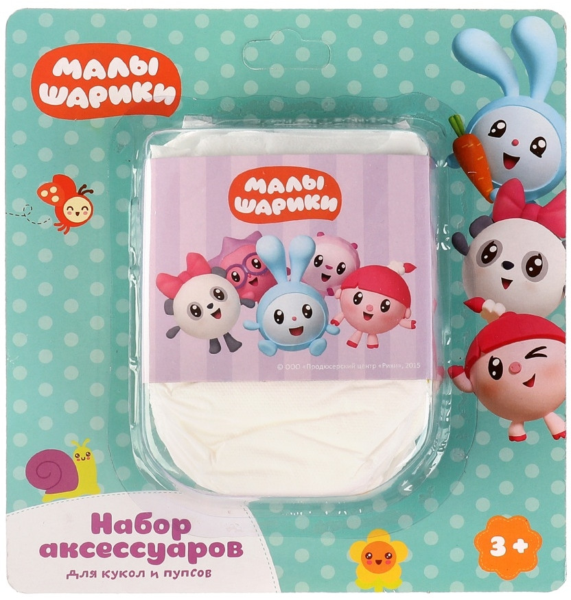 Набор подгузников для пупса | Малышарики | Карапуз
