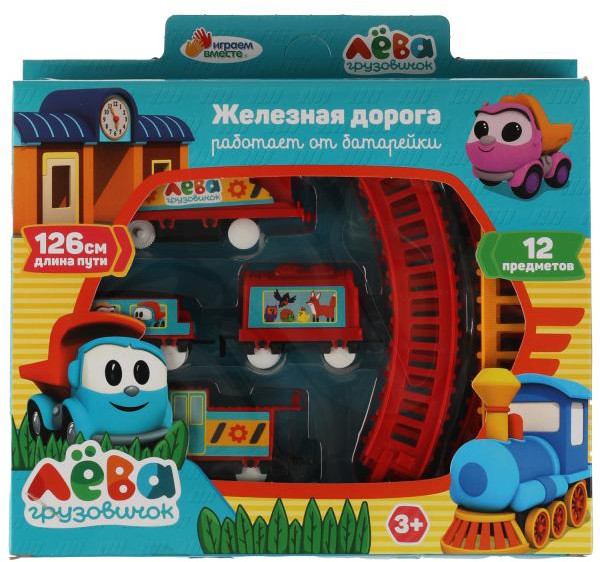 Набор игровой «Железная дорога» | Грузовичок Лёва | Играем вместе